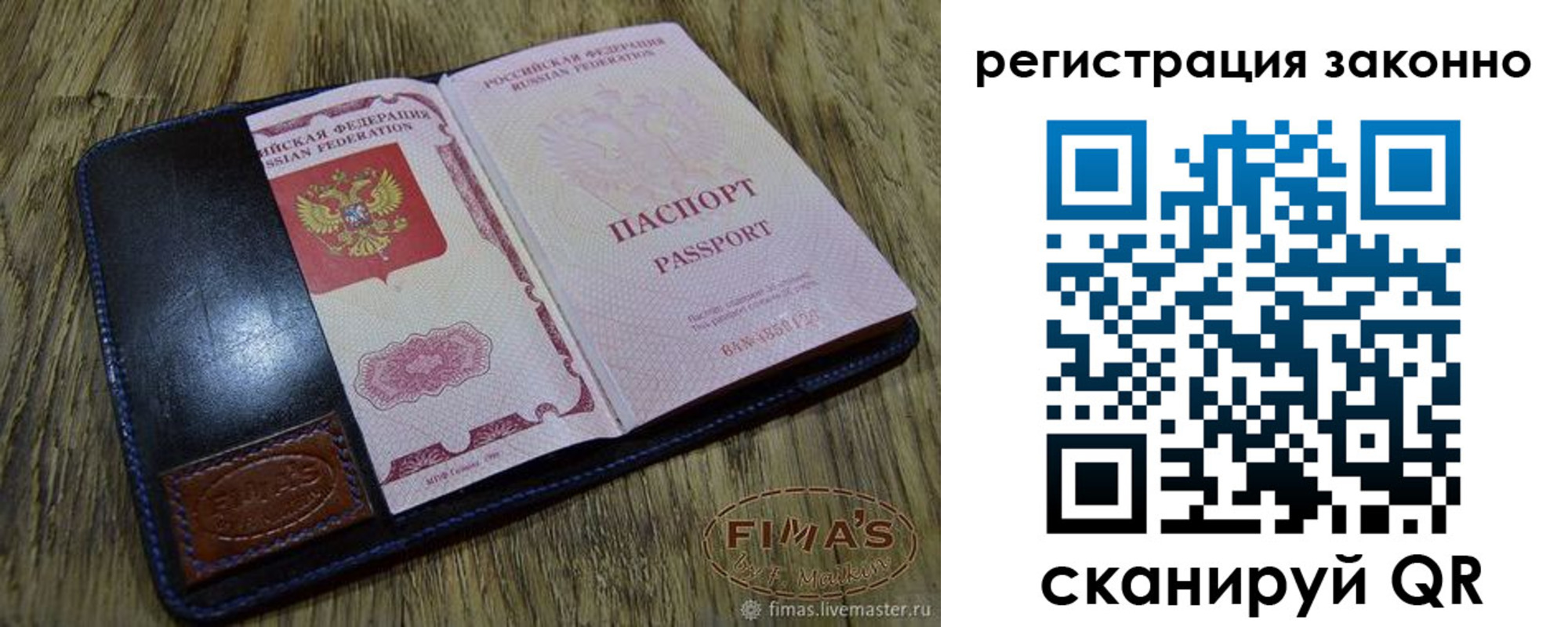временная регистрация в квартире в Лисках