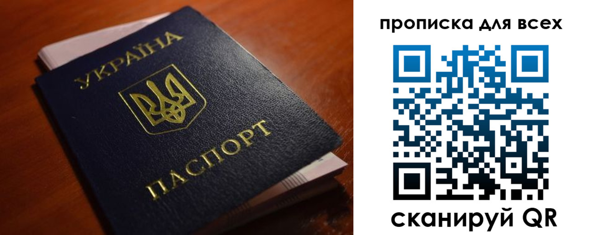 прописка законно в Лисках