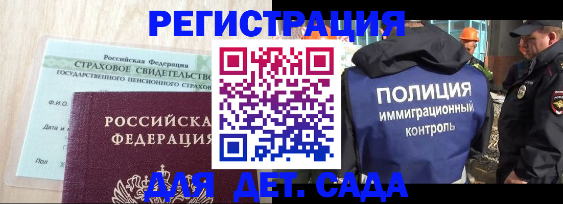временная регистрация адрес в Лисках