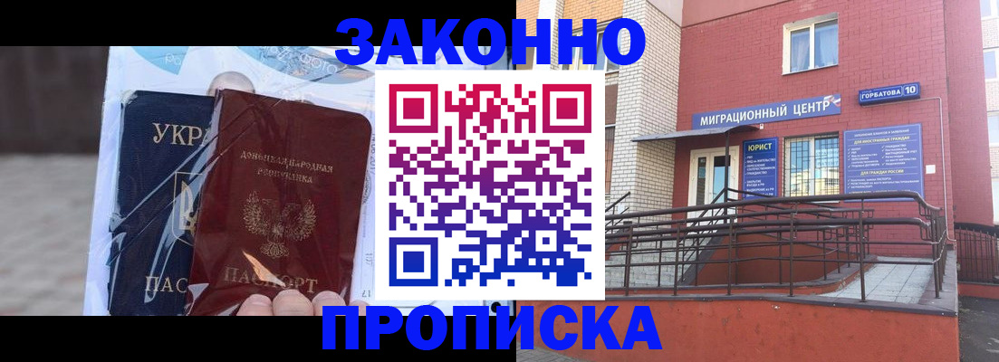 временная регистрация купить в Лисках