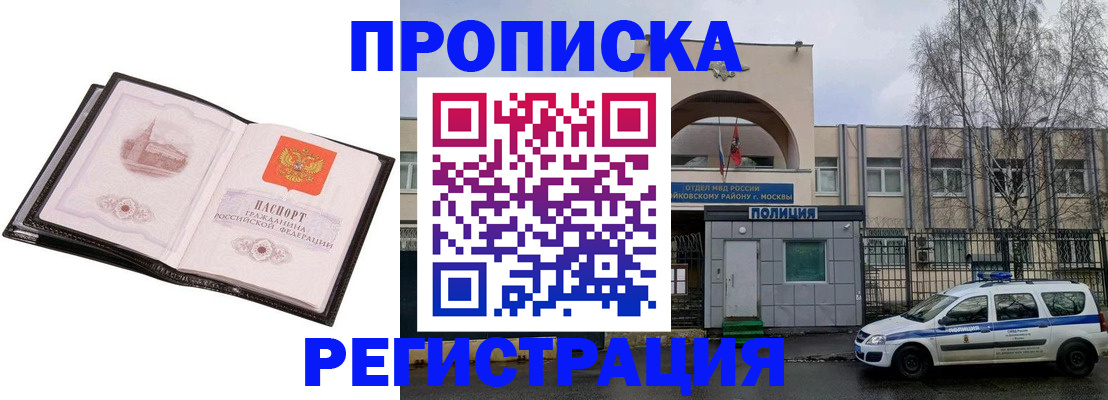 прописка регистрация в Лисках