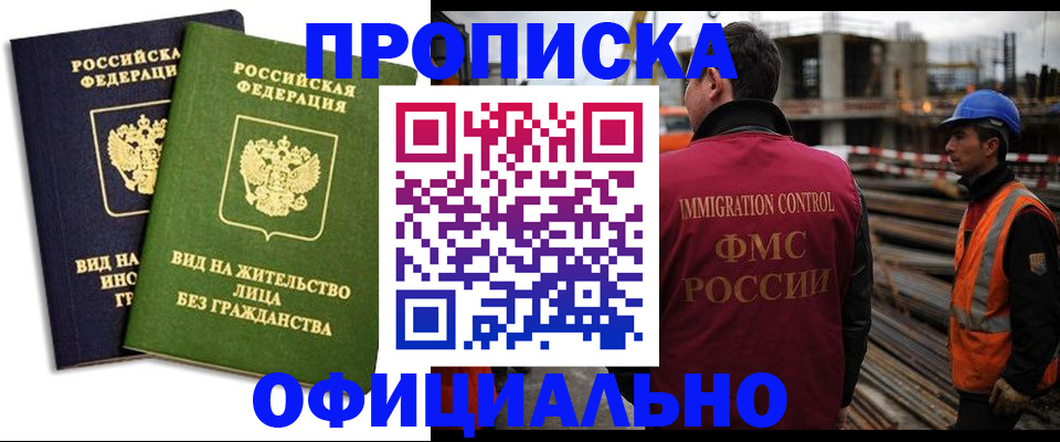 временная регистрация собственник в Лисках
